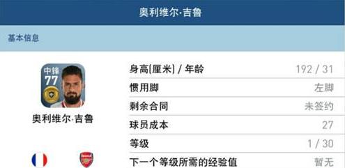 实况足球手游测试服