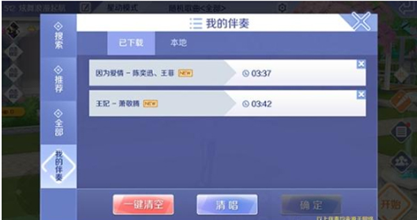 qq炫舞云游戏最新版