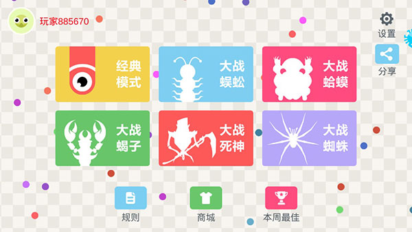 小蛇斗蜈蚣最新版（五毒大作战）