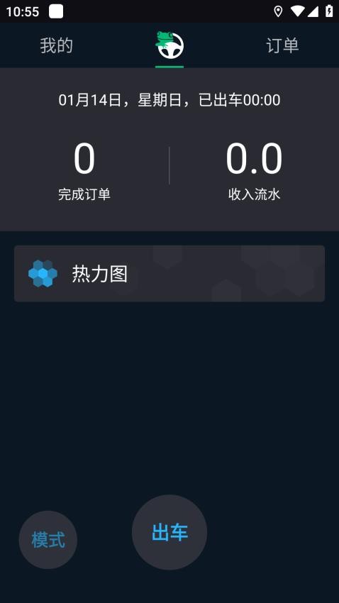 老兵出行安卓司机端官方版