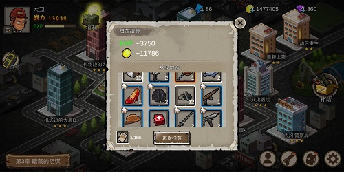 幸存者危城九游版app