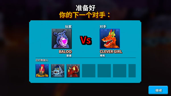 超级像素英雄中文版