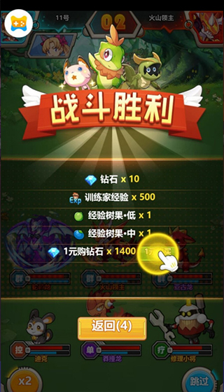 超级精灵球破解版无限点券全神兽满v版