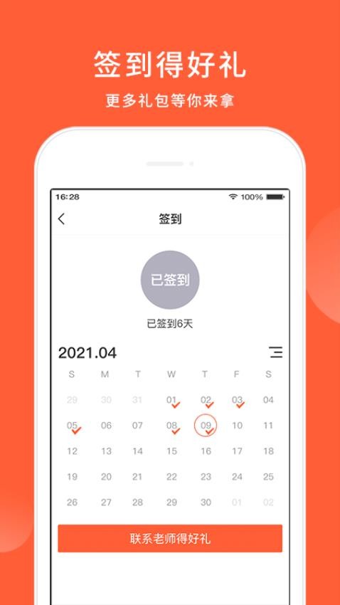 五十音图日语学习APP