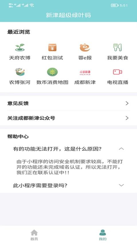 成都新津app
