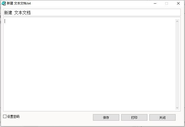 私密记事本软件