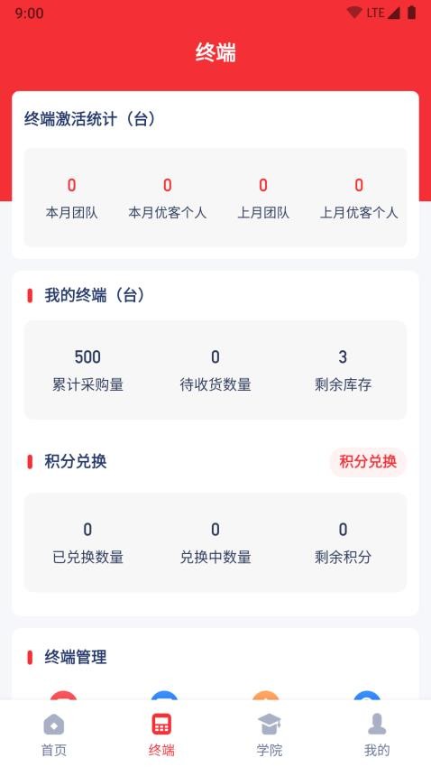 嘉联优客APP最新版