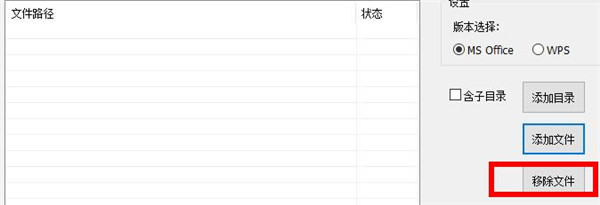 奈末Office批量转PDF助手电脑版