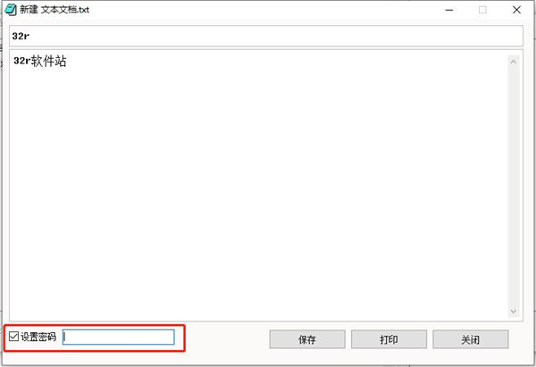 私密记事本软件