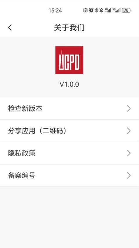 城建院数字化平台app