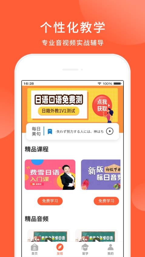 五十音图日语学习APP