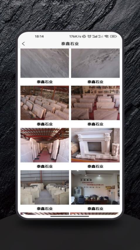 指铺供应链全国信息分类平台app