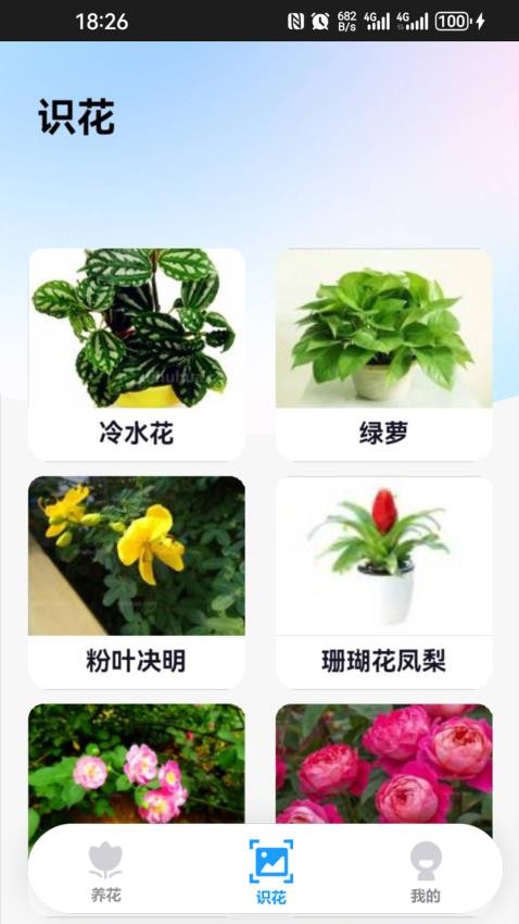 点点花园app免费版