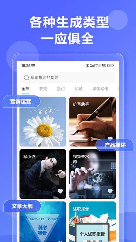 AI写作神器官方正版
