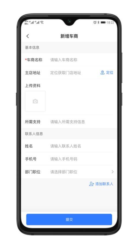 正茂通助手APP最新版