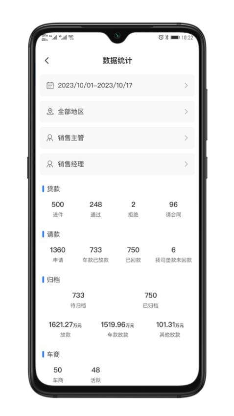 正茂通助手APP最新版
