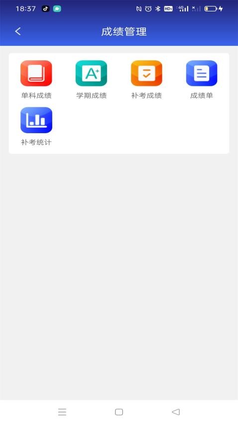 山西省贸易学校云办公APP