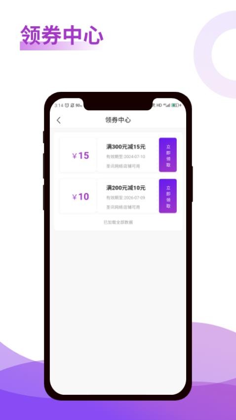 深度按摩app