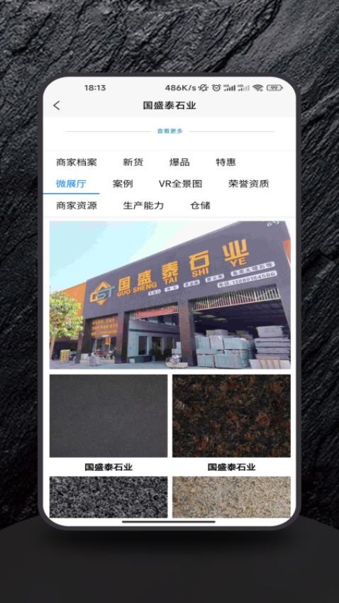 指铺供应链全国信息分类平台app