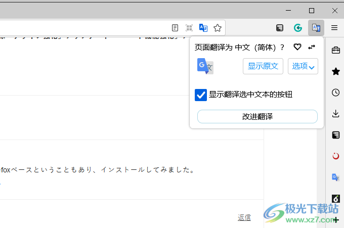 floorp(高度定制开源浏览器)