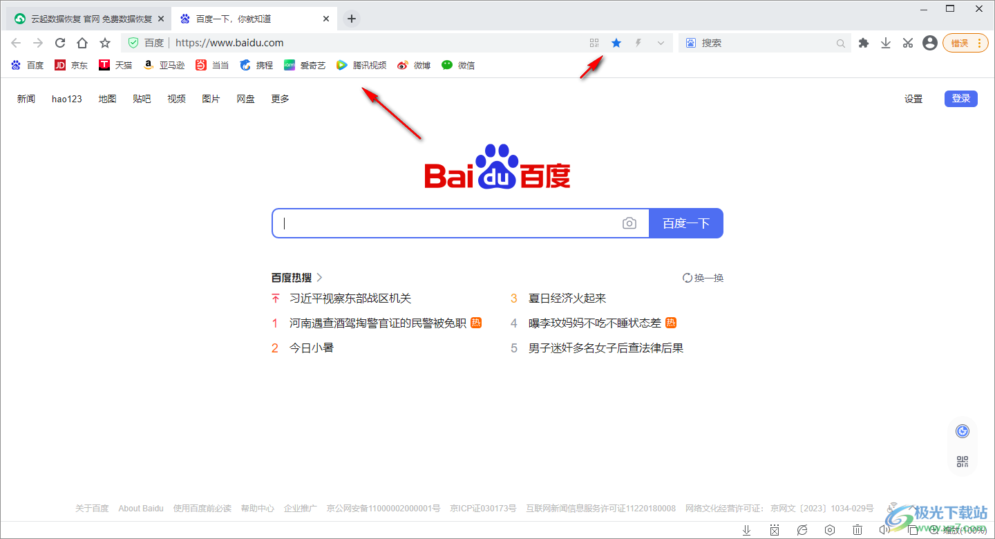 云起浏览器电脑官方版