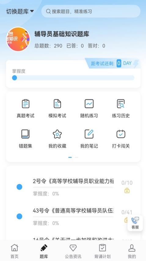 飞鸟云课堂官网版