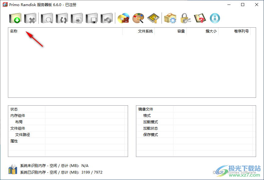 Primo Ramdisk Server Edition(虚拟硬盘)