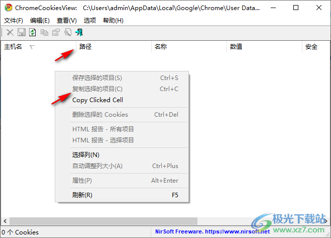 ChromeCookiesView(COOKIES查看工具)电脑官方版