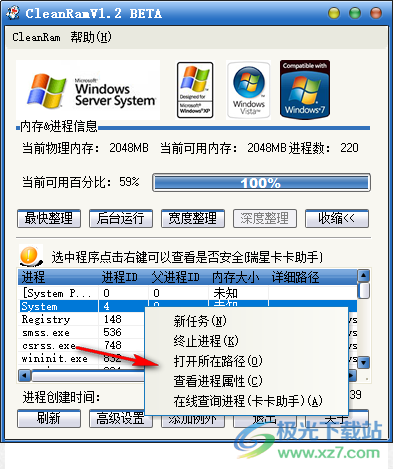 CleanRam内存整理大师
