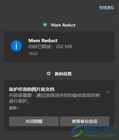 henrypp Mem Reduct内存自动清理工具中文版