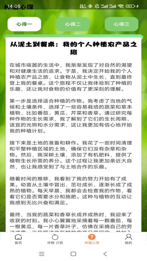 百景田园官方版