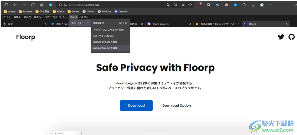 floorp(高度定制开源浏览器)