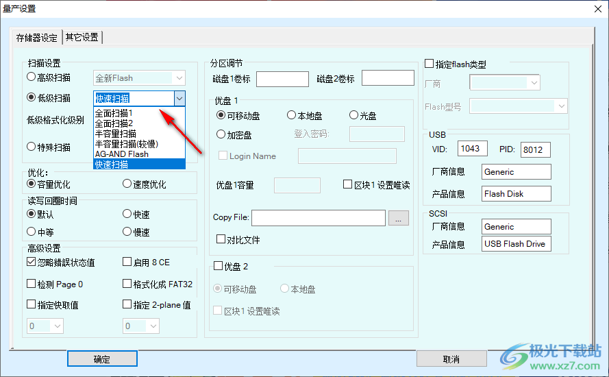 UDiskPD(iCreate i5189量产软件)