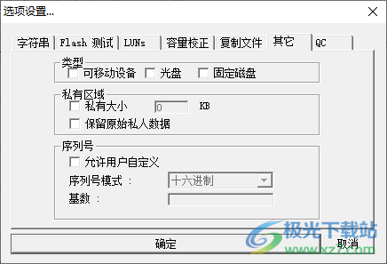 PortFree Production Program(u盘低级格式化)