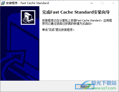 Qiling Fast Cache(RAM缓存设置)