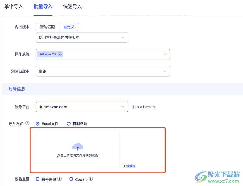 AdsPower指纹浏览器