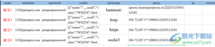 AdsPower指纹浏览器