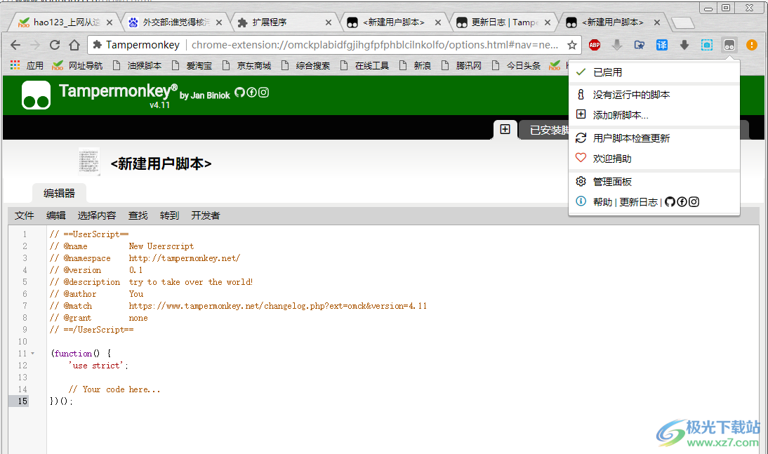 油猴浏览器电脑官方版