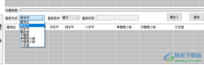 骷髅头内存遍历工具