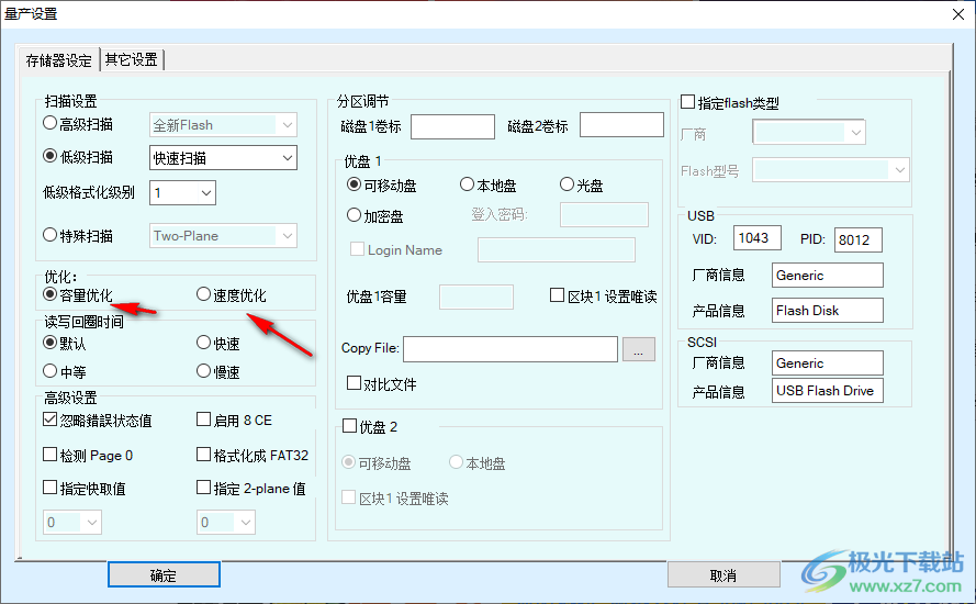 UDiskPD(iCreate i5189量产软件)