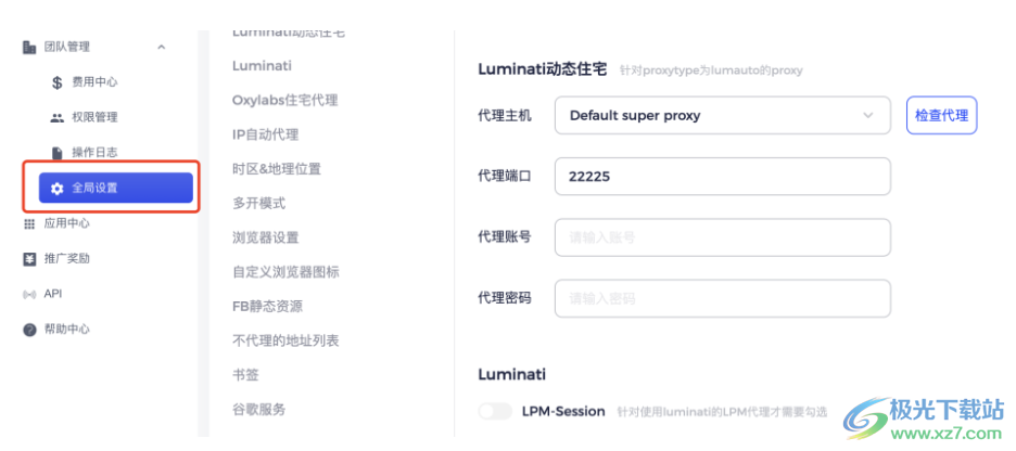 AdsPower指纹浏览器
