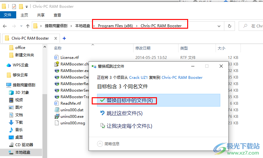 Chris-PC RAM Booster破解版(内存优化)