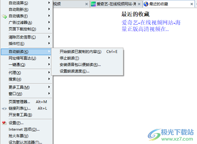 蚂蚁安全浏览器(MyIE9)电脑官方版