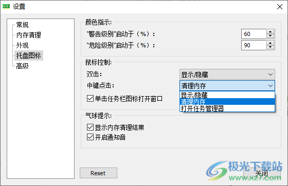 henrypp Mem Reduct内存自动清理工具中文版
