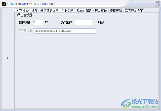 HUC2168 MPTool(HUC2168U盘量产软件)