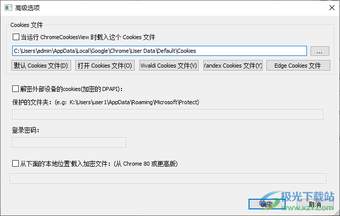 ChromeCookiesView(COOKIES查看工具)电脑官方版
