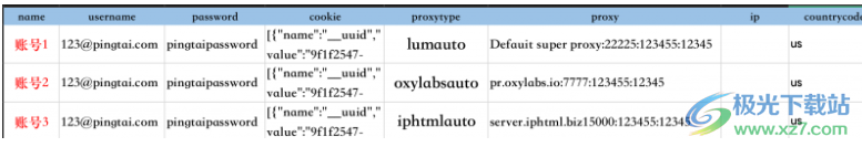 AdsPower指纹浏览器