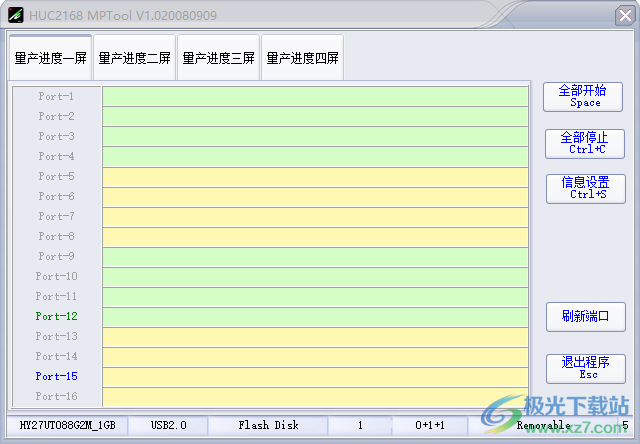 HUC2168 MPTool(HUC2168U盘量产软件)