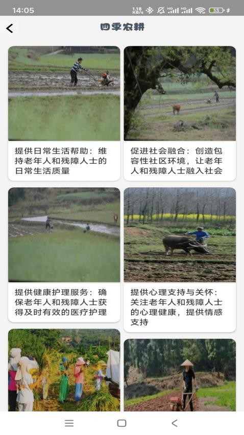 百景田园官方版