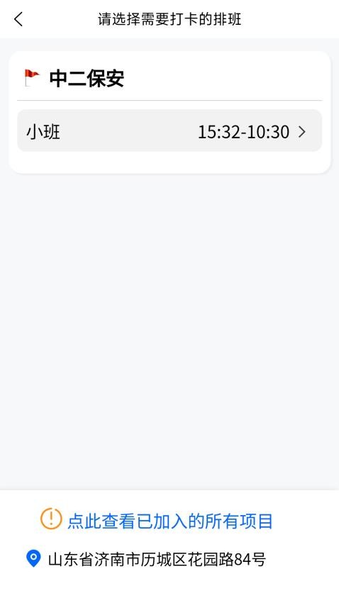 城市安全服务平台app